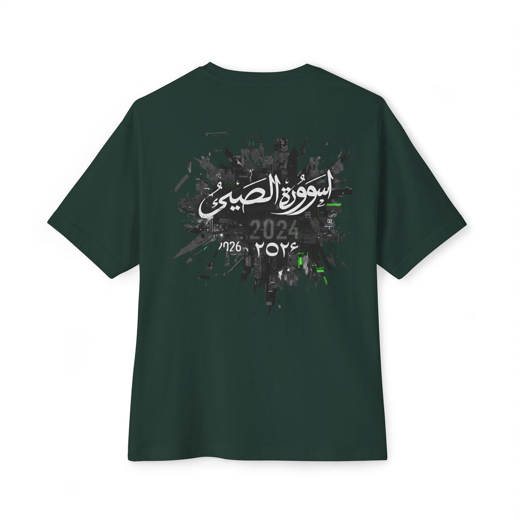 VOID: Al-Faragh (الفراغ): — Arabic Calligraphy 'فويد'