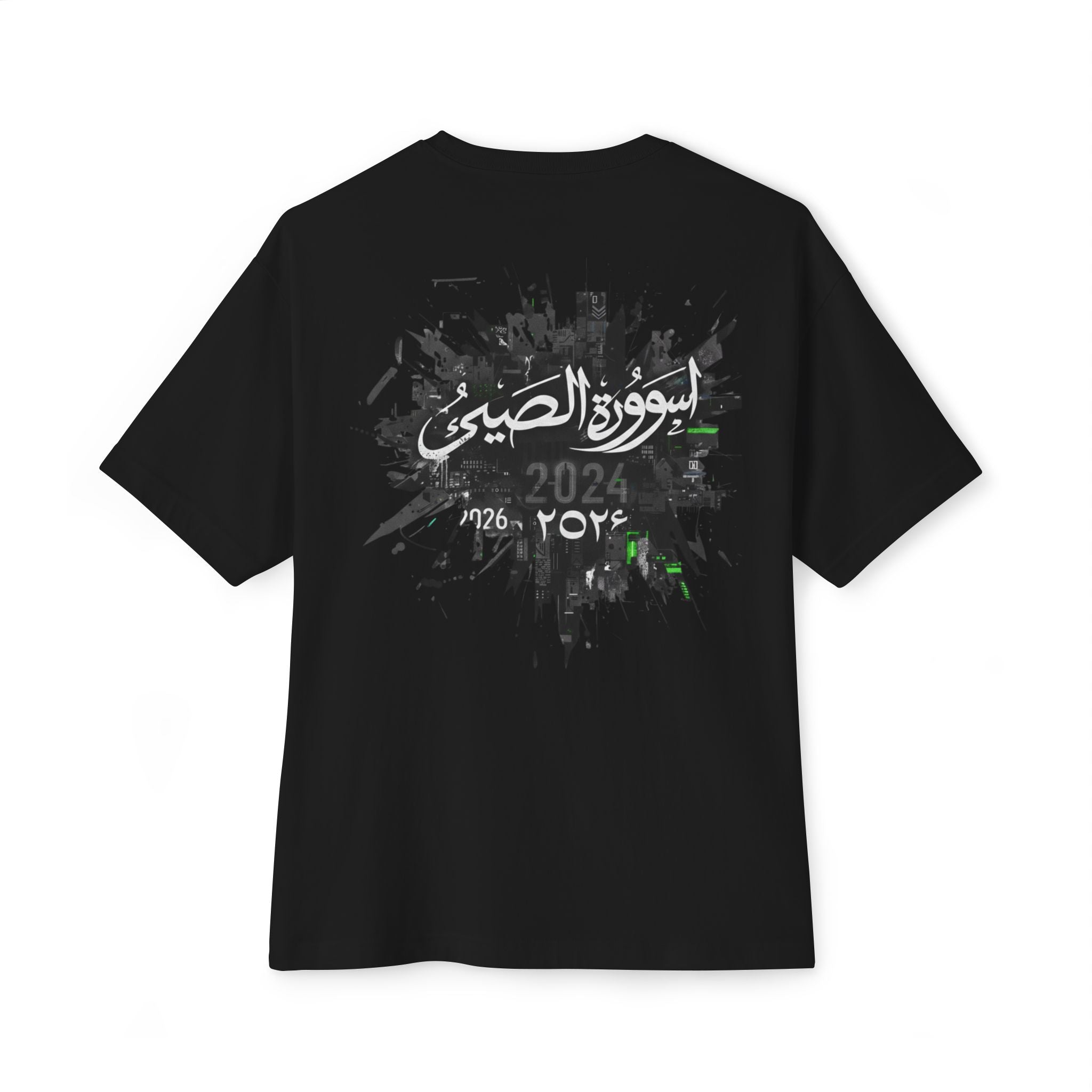 VOID: Al-Faragh (الفراغ): — Arabic Calligraphy 'فويد'