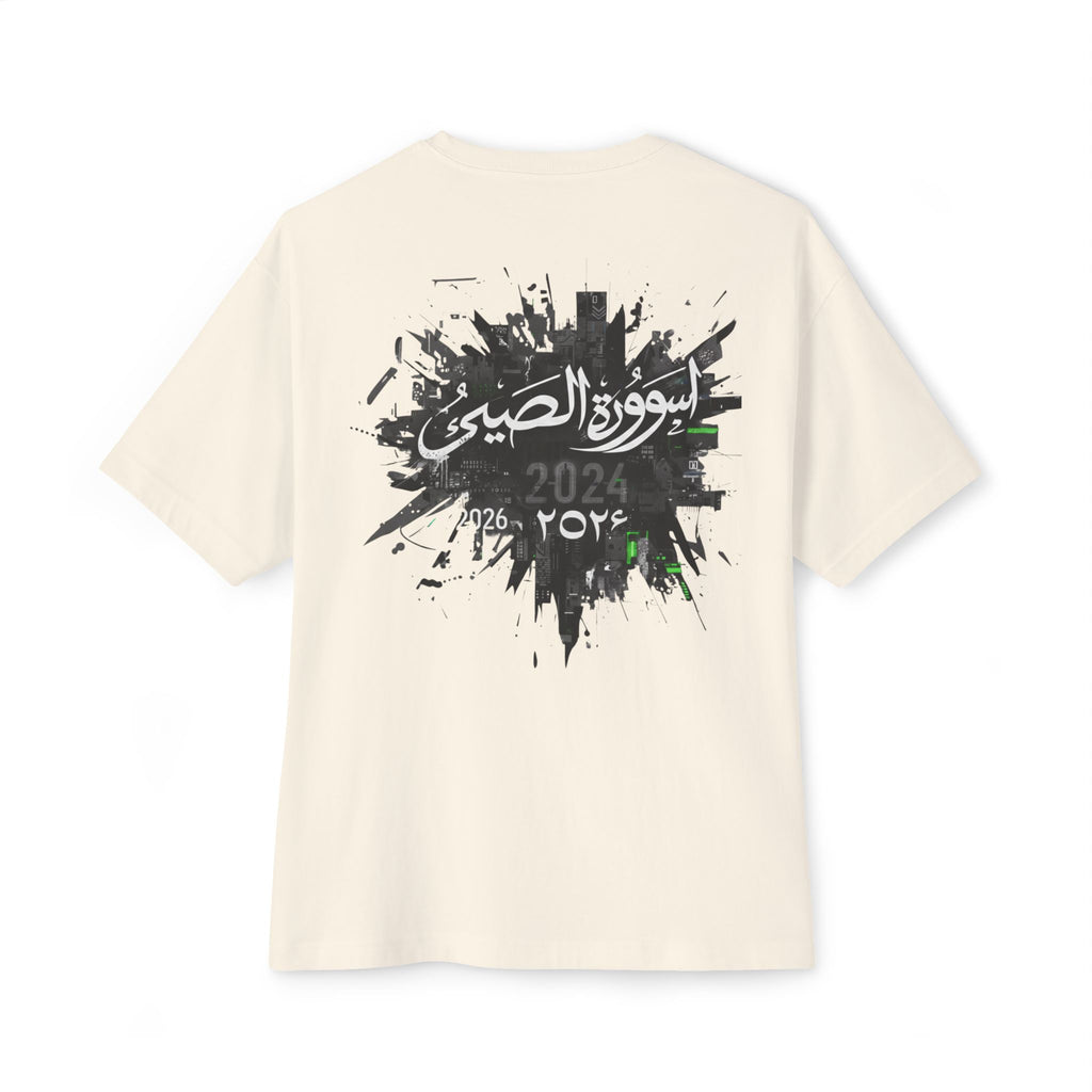 VOID: Al-Faragh (الفراغ): — Arabic Calligraphy 'فويد'