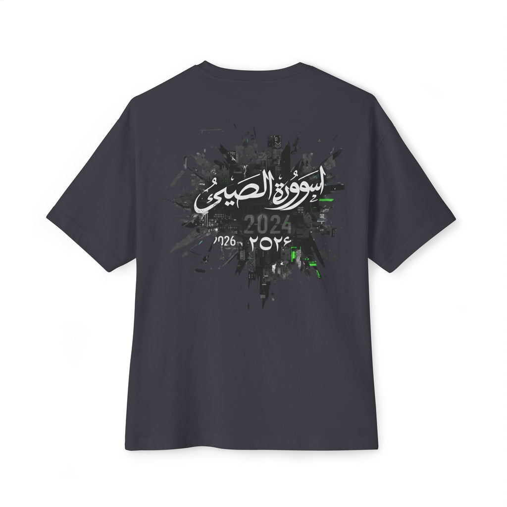 VOID: Al-Faragh (الفراغ): — Arabic Calligraphy 'فويد'